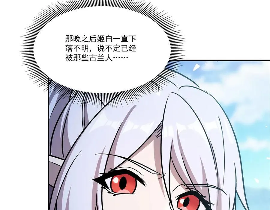 第325话 再会月骑士69