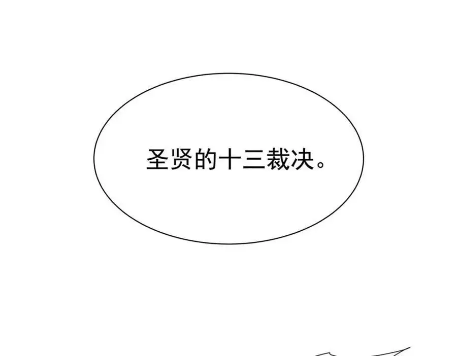 第299话 别小看女皇86