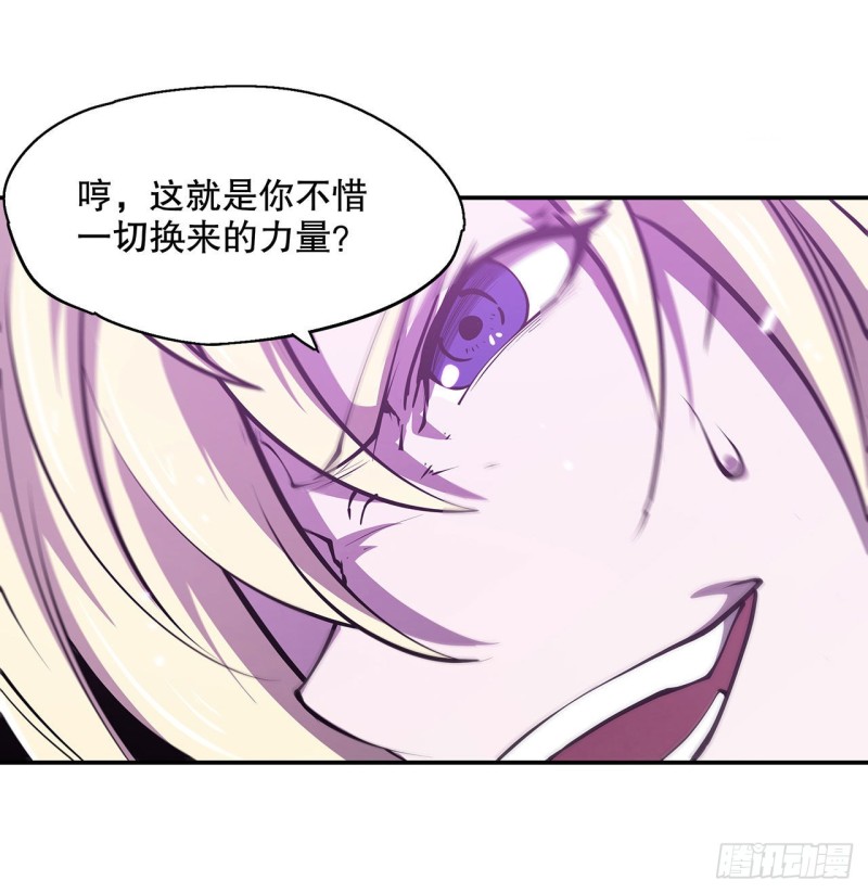 第90话 你不配称为骑士24