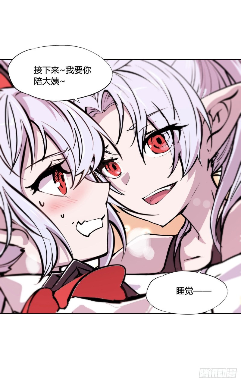 第100话 陪睡34
