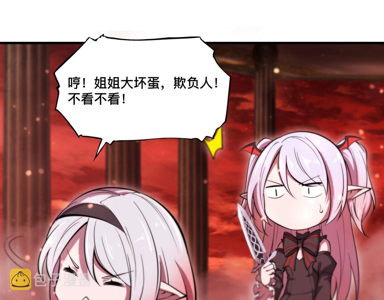 第248话 姐姐大坏蛋77