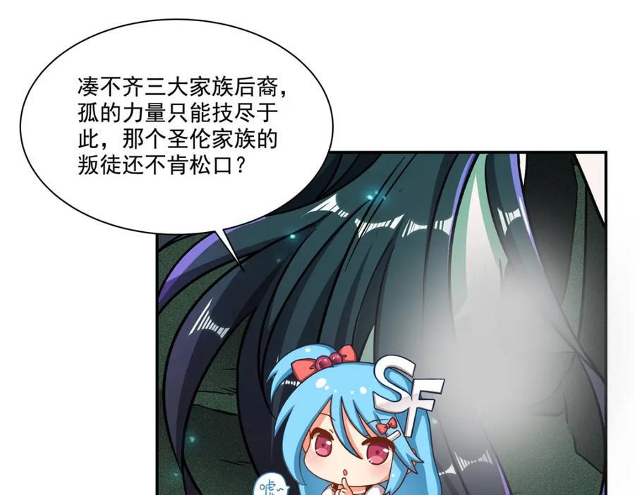 第289话 女皇登基67