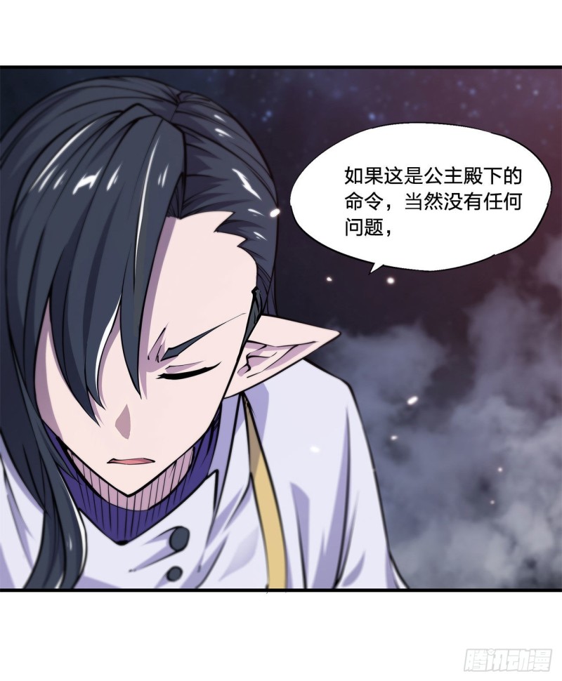 第130话 以公主之名9