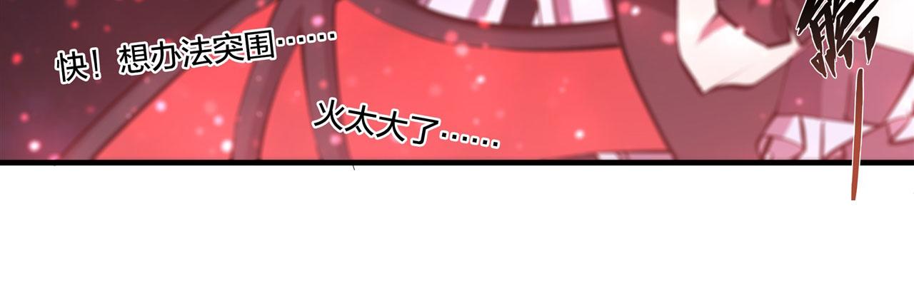 第230话 白姬的计谋70