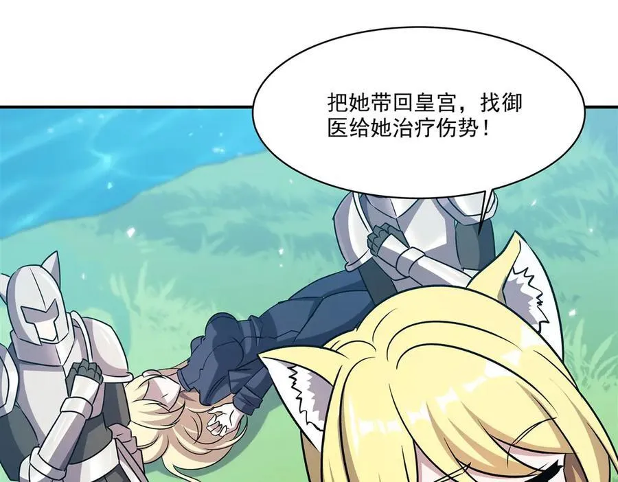 第326话 流落亚猫国107
