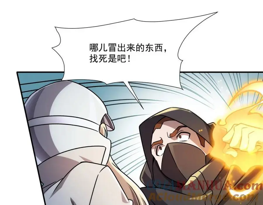 第301话 是她？！116
