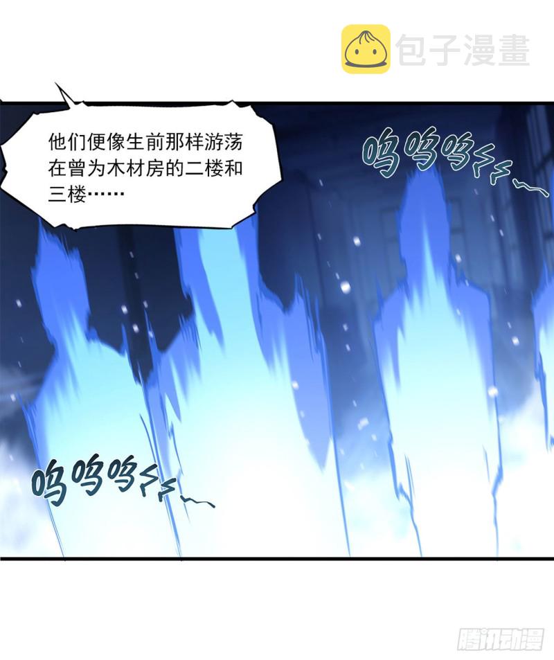 第139话 午夜二楼14