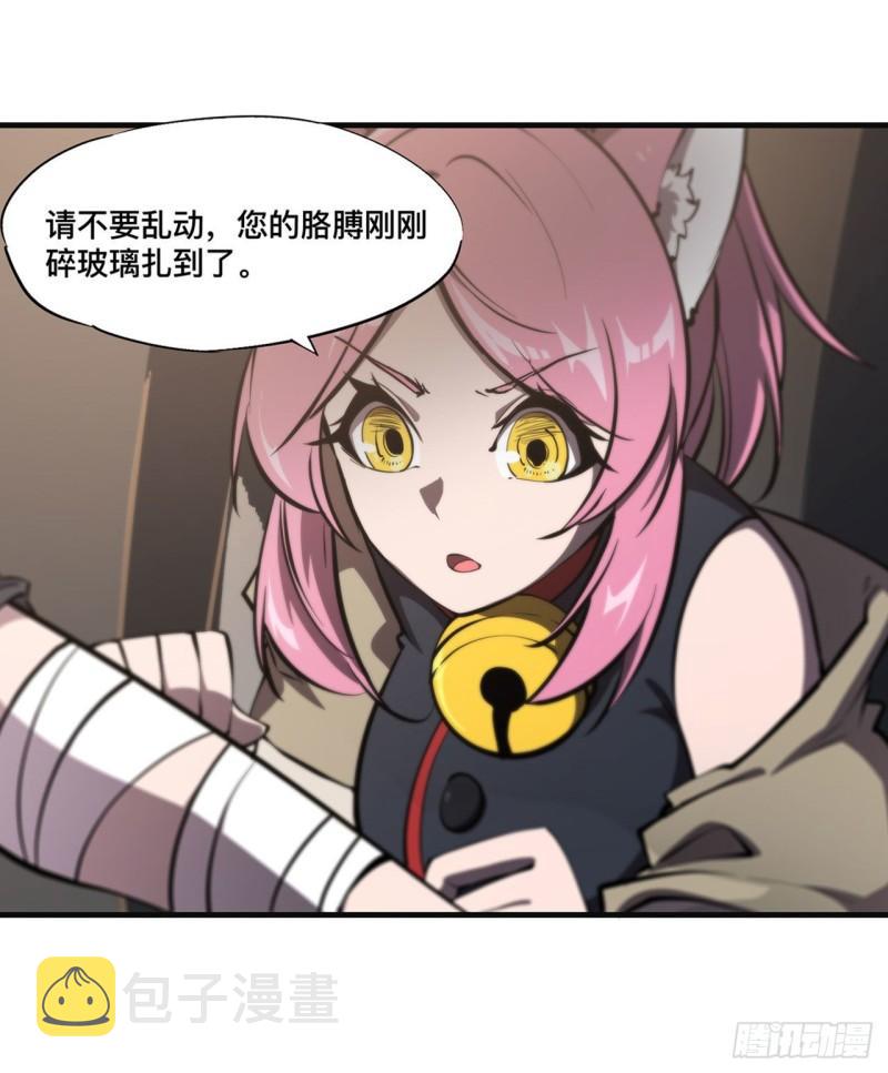 197 踏入沼泽28