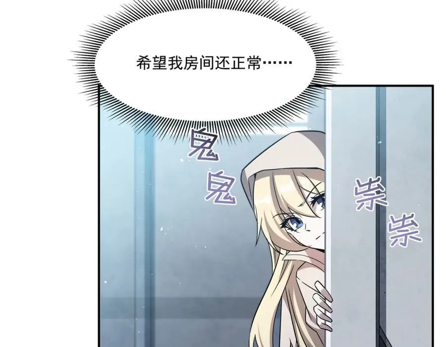 第311话 暴露118