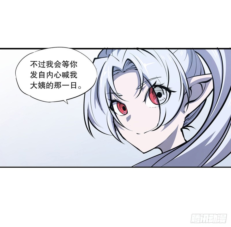 第112话 血姬还是骑士29
