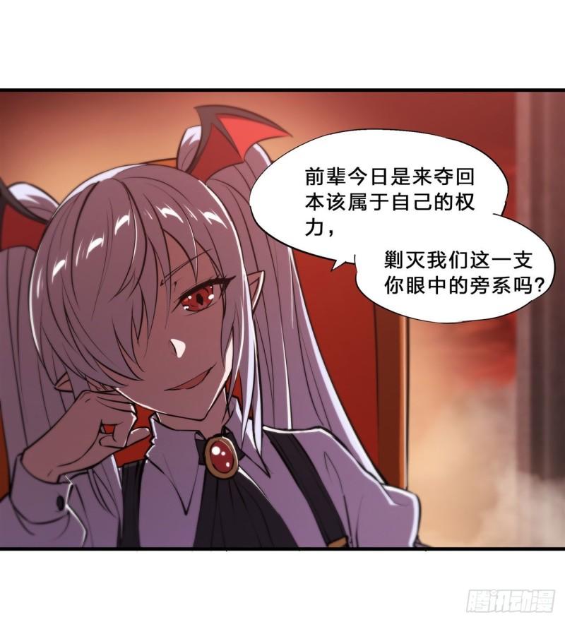 217 血域斗争36