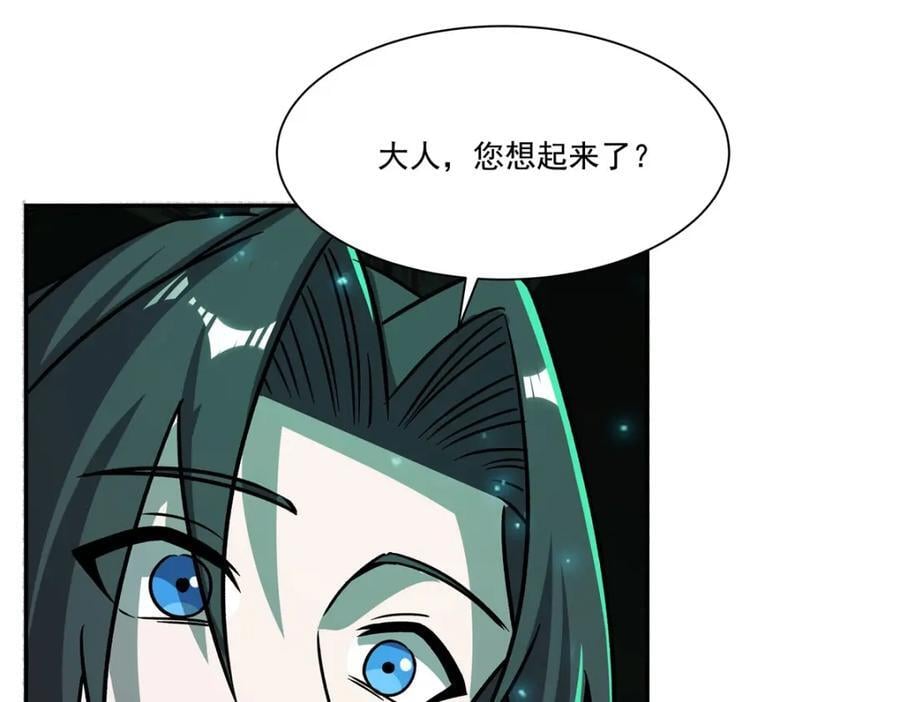 第289话 女皇登基91