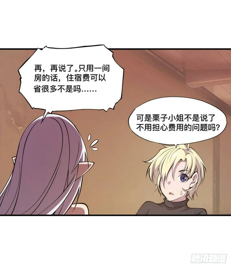 第137话 诡异旅馆36
