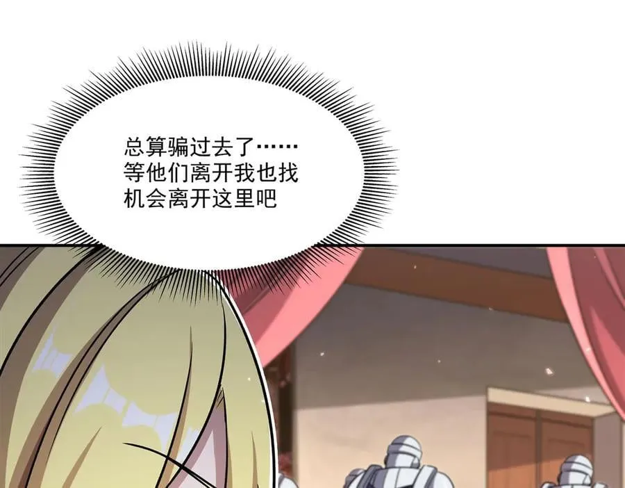 第327话 白金兽耳娘87