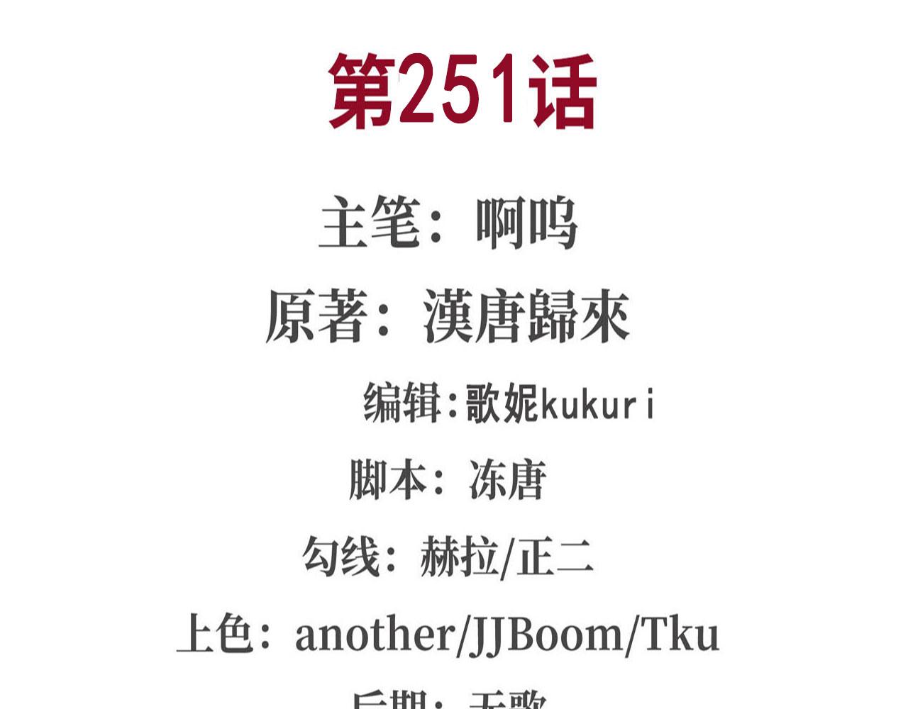 第251话 回到正轨1