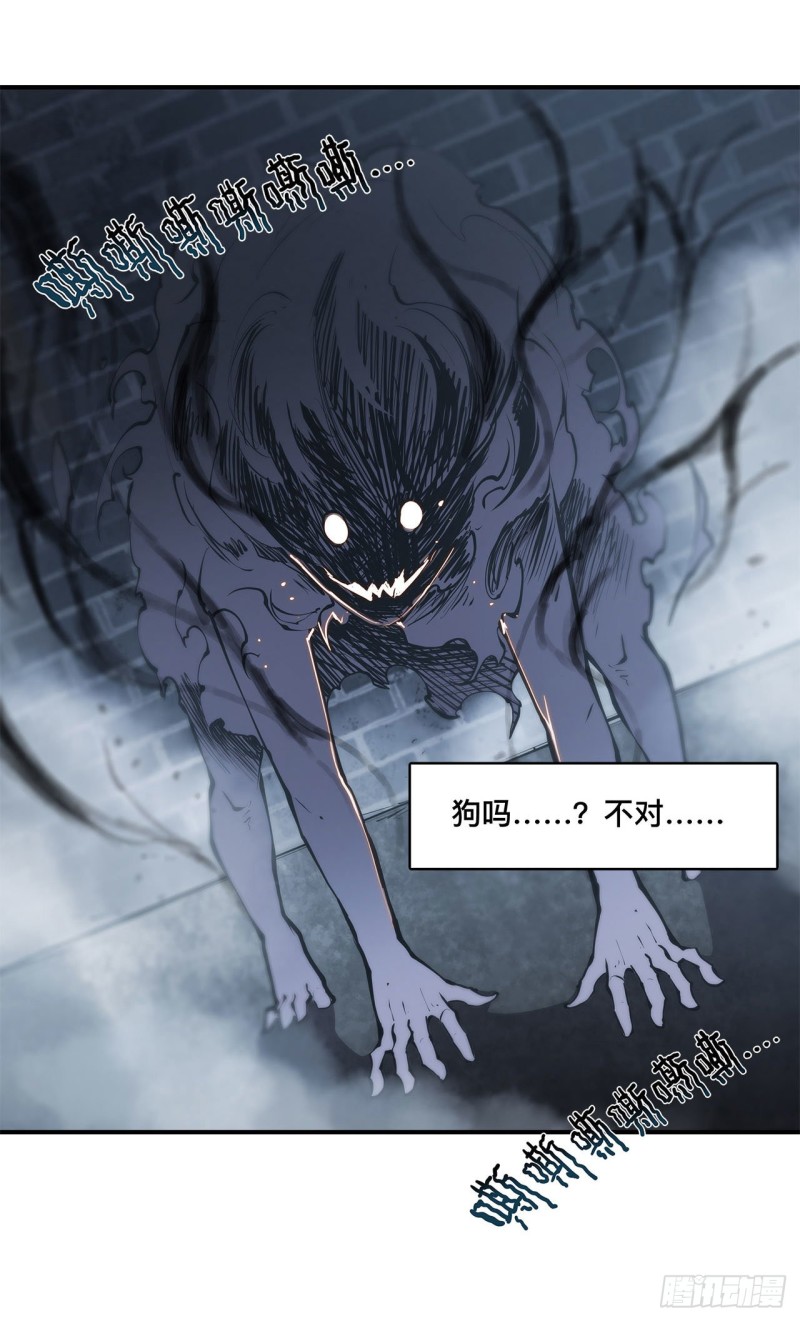 第79话 怪物20