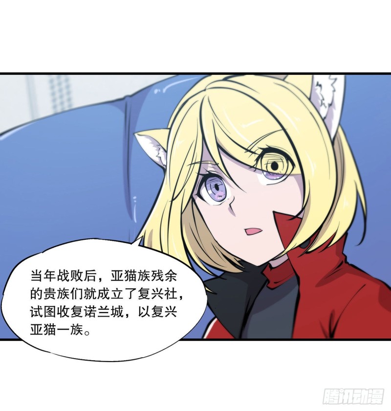 第113话 自私的愿望23