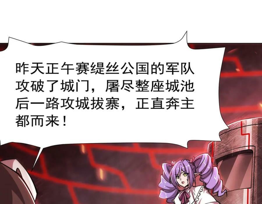 第272话 血洗莱福诺15