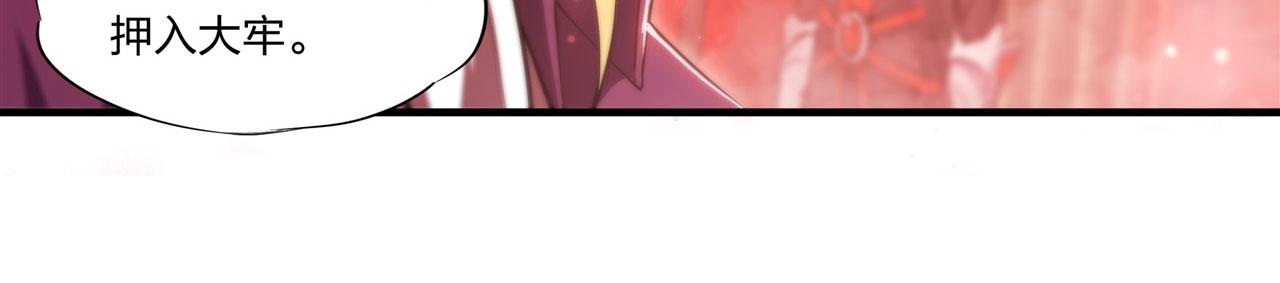 第254话 捕捉白姬92