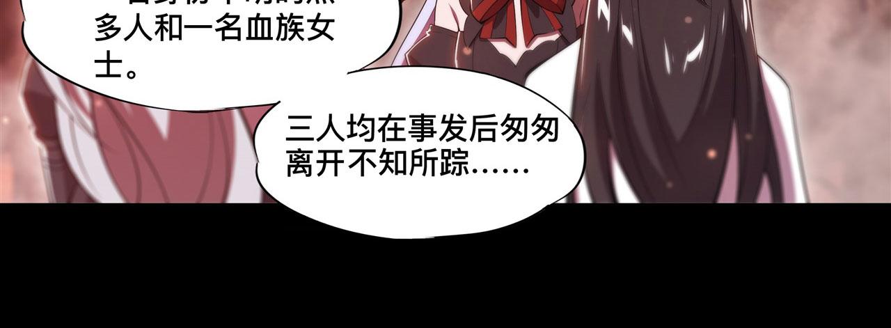 第254话 捕捉白姬20
