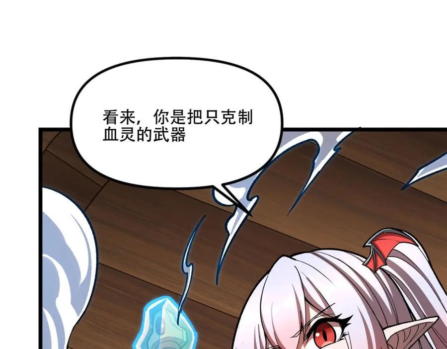 第291话 血灵克星91