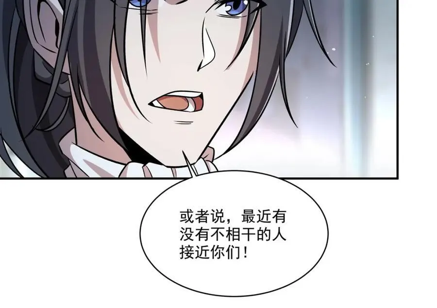 第310话 怀疑26