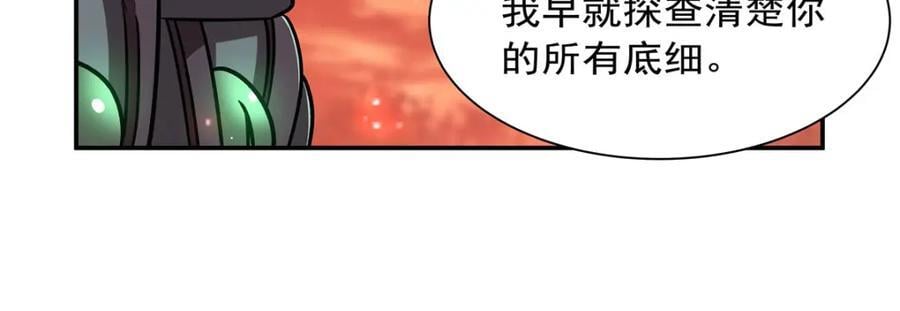 第286话 觉醒咒67