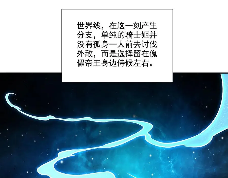 第316话 更改的世界线114