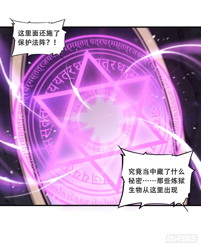 第145话 镜中魔物31