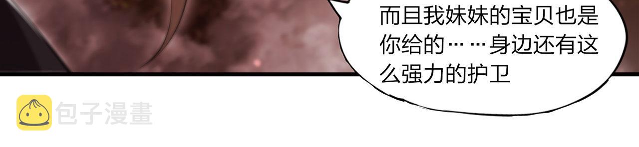 第246话 别小看女仆28
