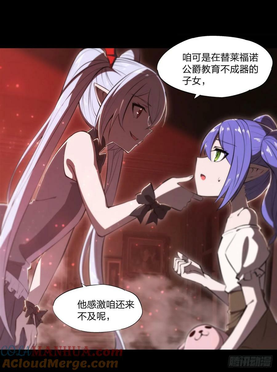 第267话 心跳治疗24