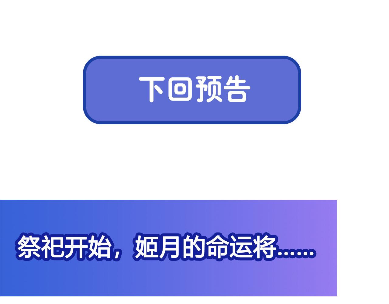 180 祭祀开始93