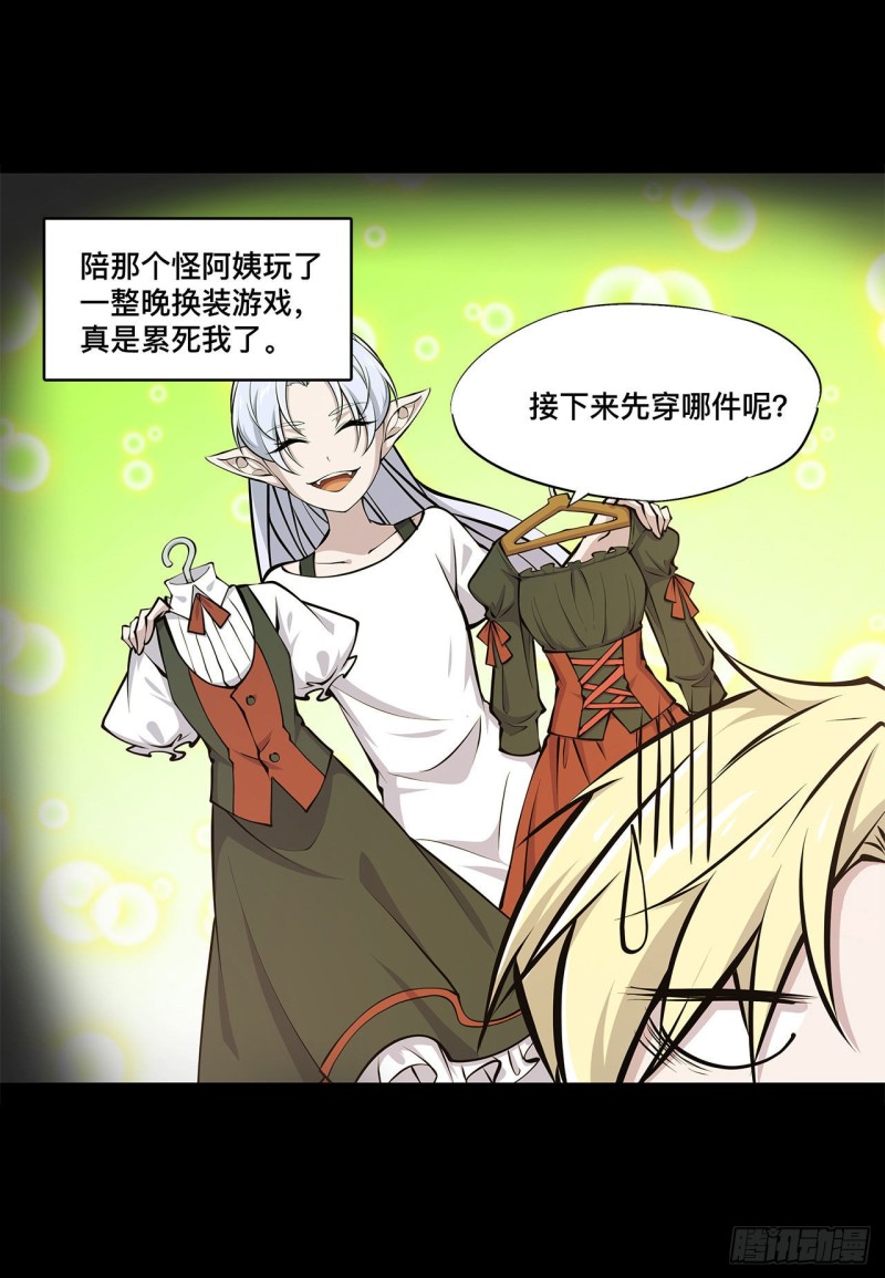 第101话 新生演武大会6
