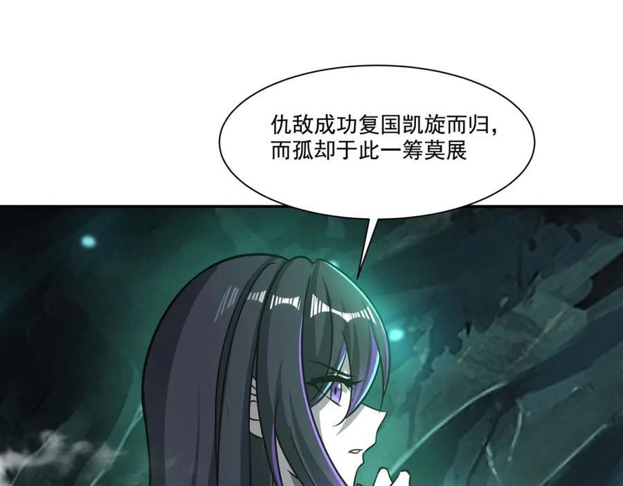第289话 女皇登基50