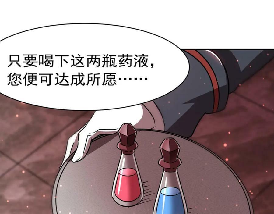 第279话 母女贴贴82