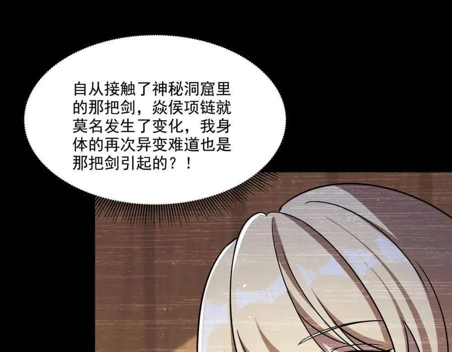 第310话 怀疑95