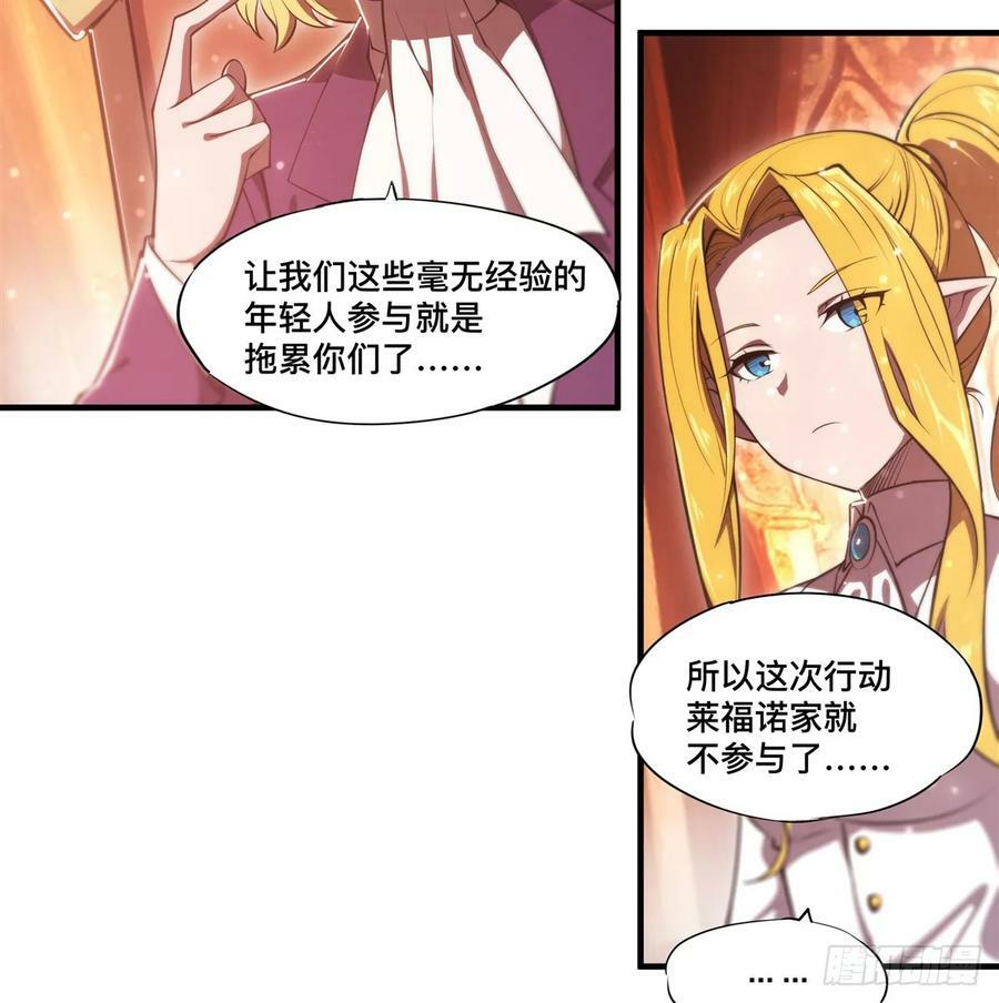 第265话 和缇娜的回忆29