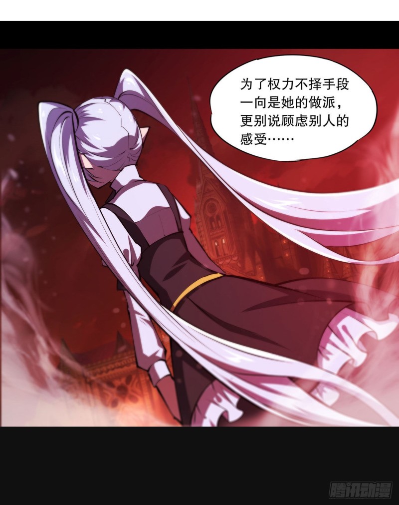 第112话 血姬还是骑士16