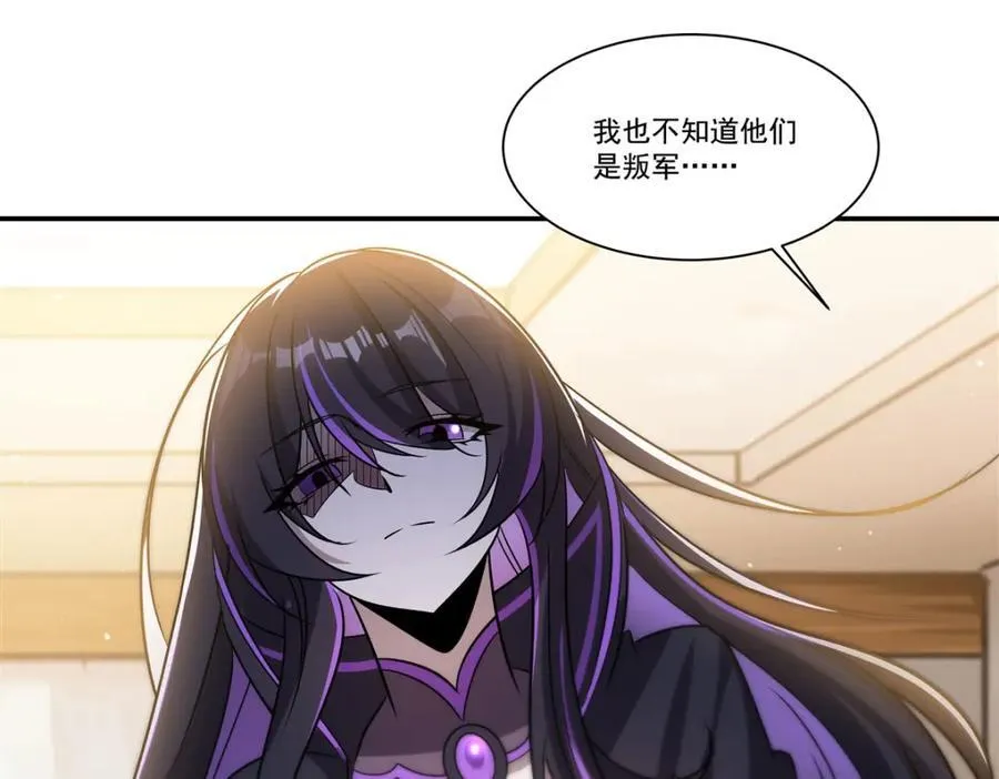 第310话 怀疑137