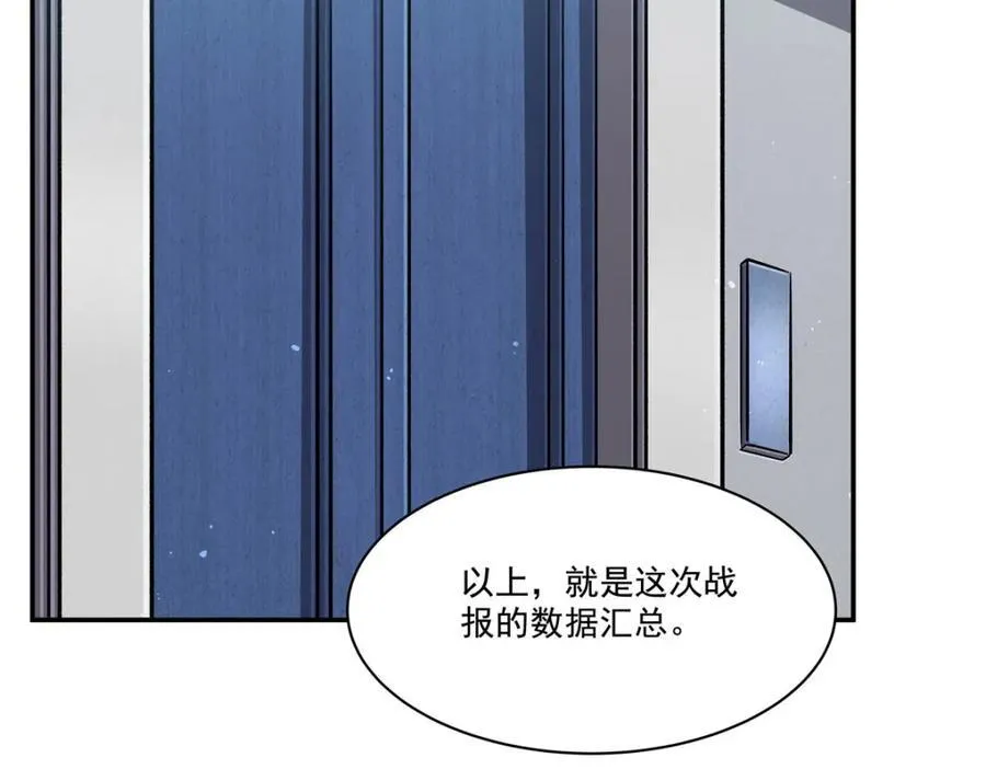 第310话 怀疑5