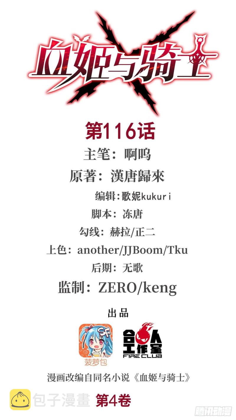 第116话 伪装0