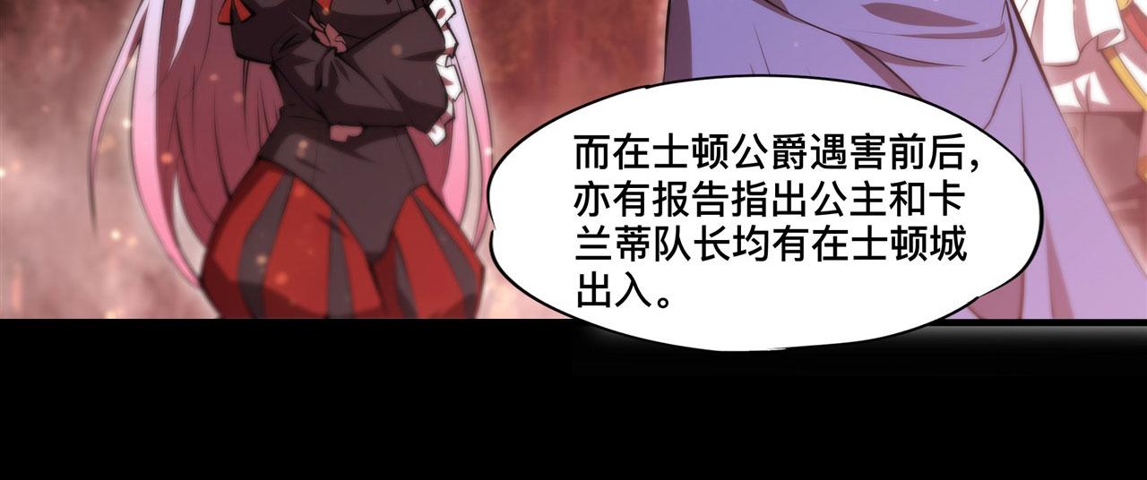 第254话 捕捉白姬48
