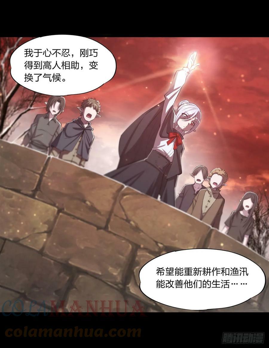 第260话 雅娜的愿望34