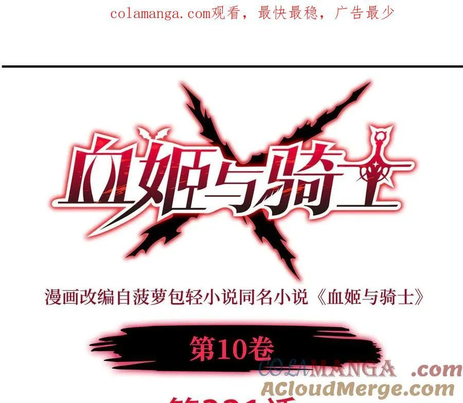 第321话 水中交心0