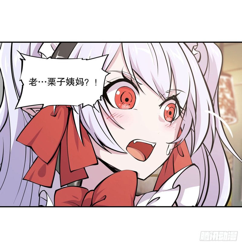 第103话 打工女仆白姬6