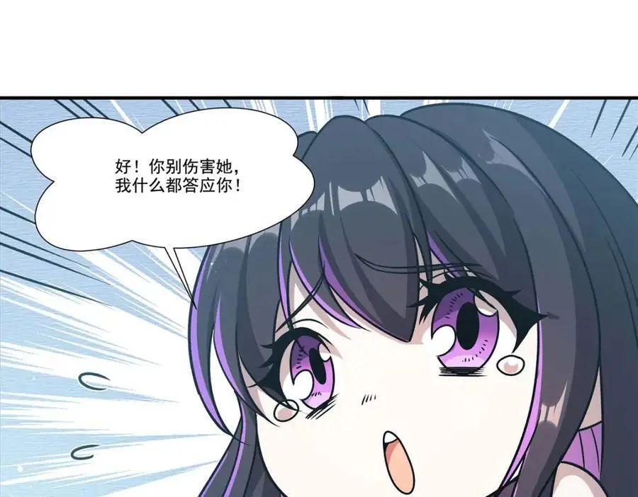 第301话 是她？！65
