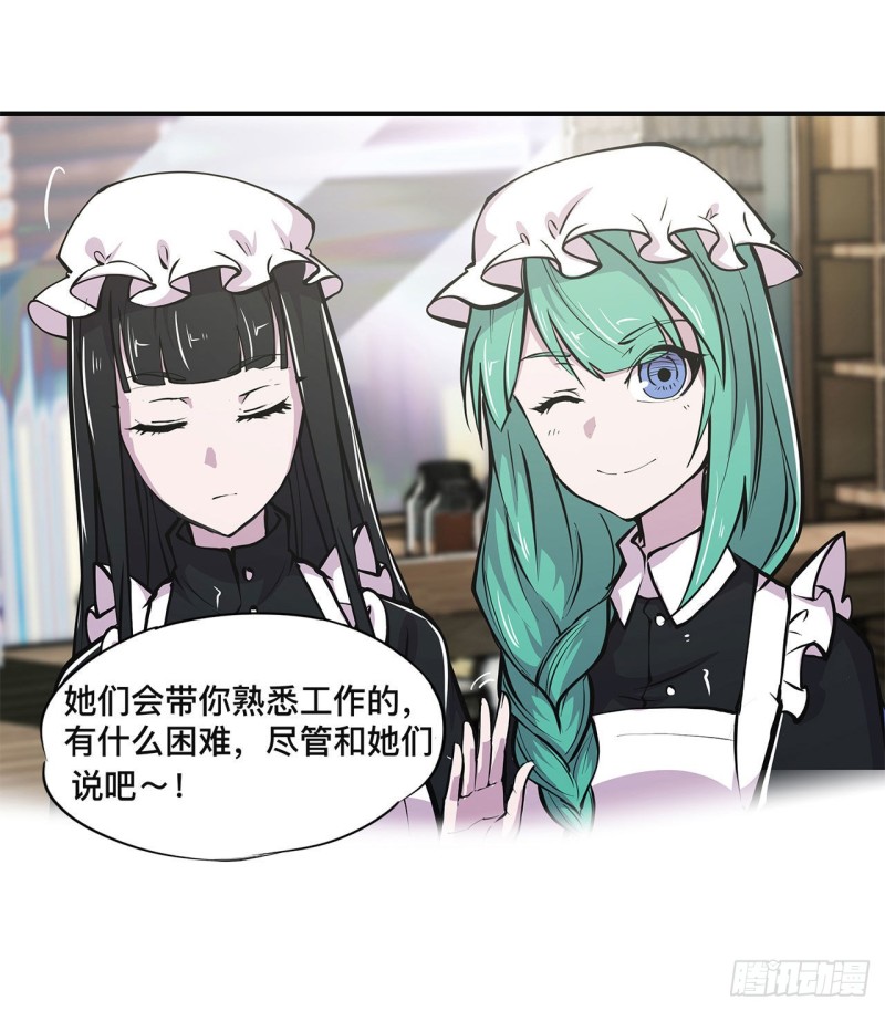 第84话 女仆咖啡厅18