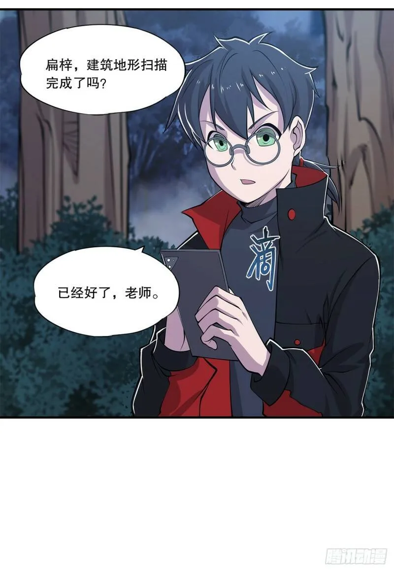 营救开始！2