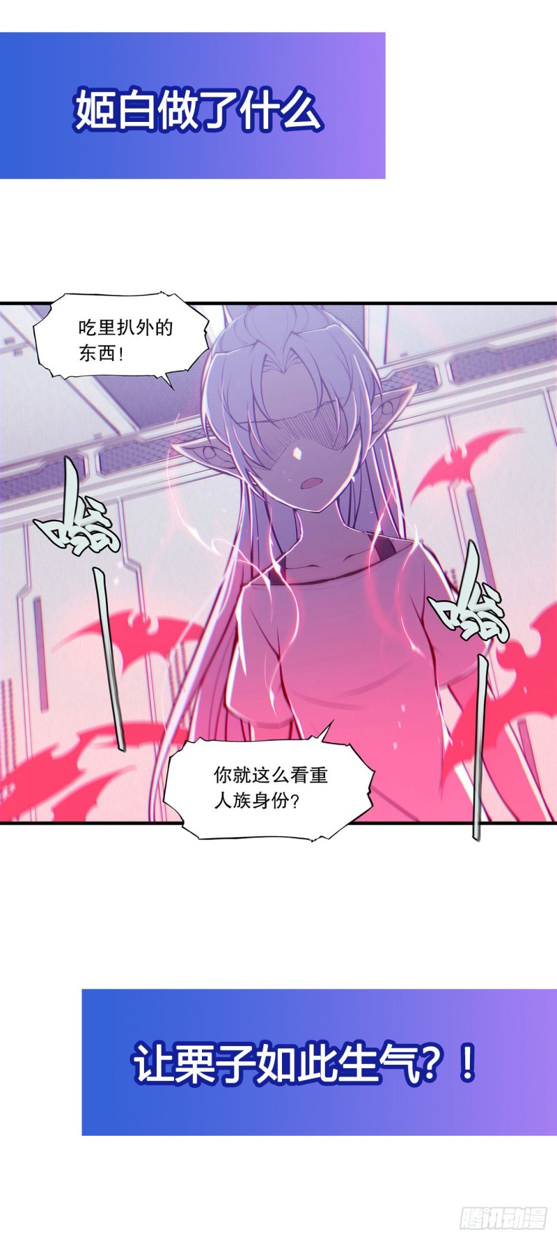 第111话 你的血很难喝39