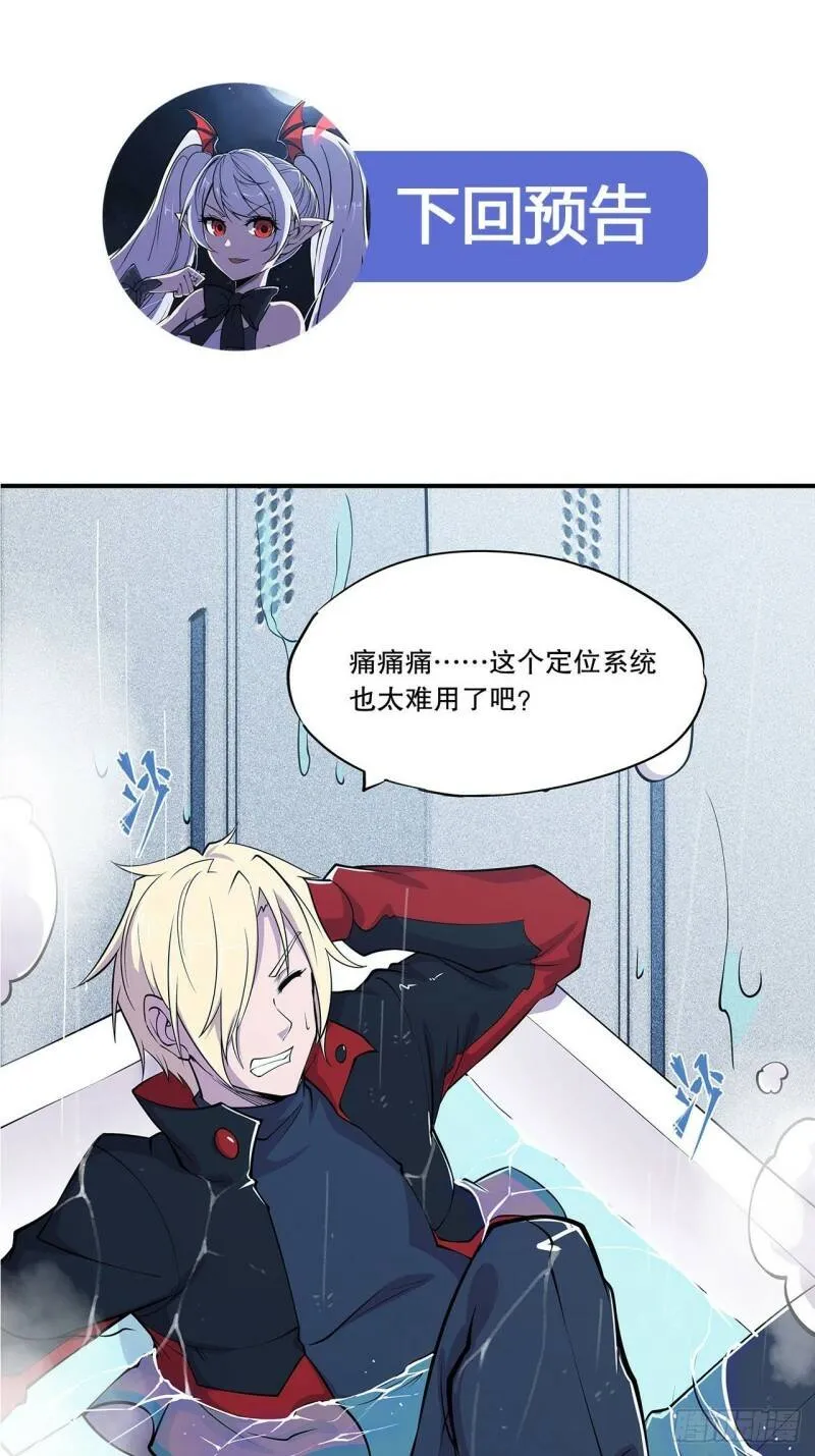 她想试探我？！33